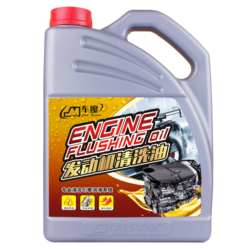 發(fā)動機清洗油