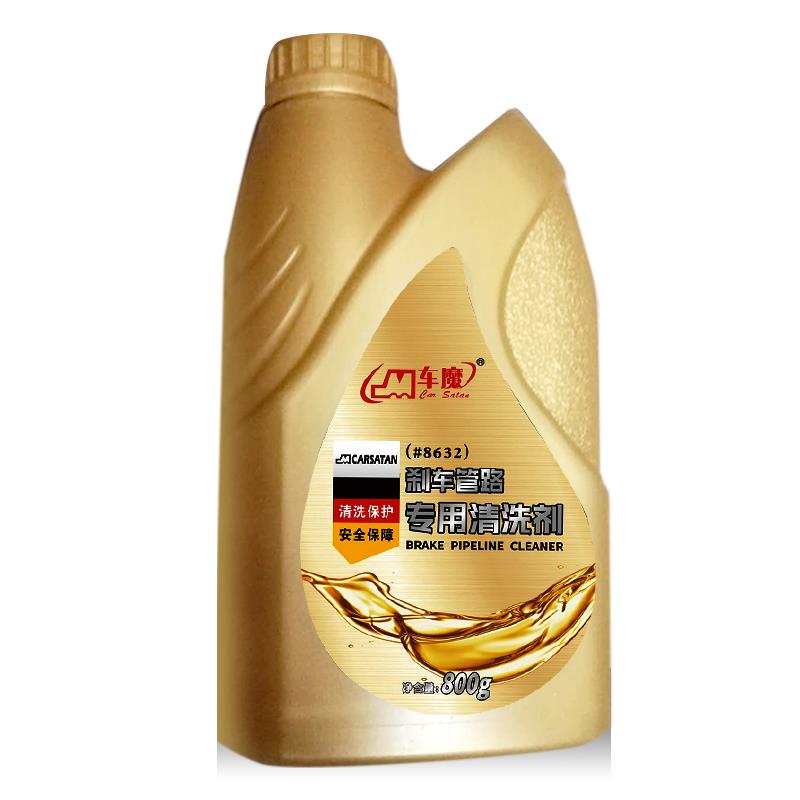 車(chē)魔剎車(chē)管道清潔劑