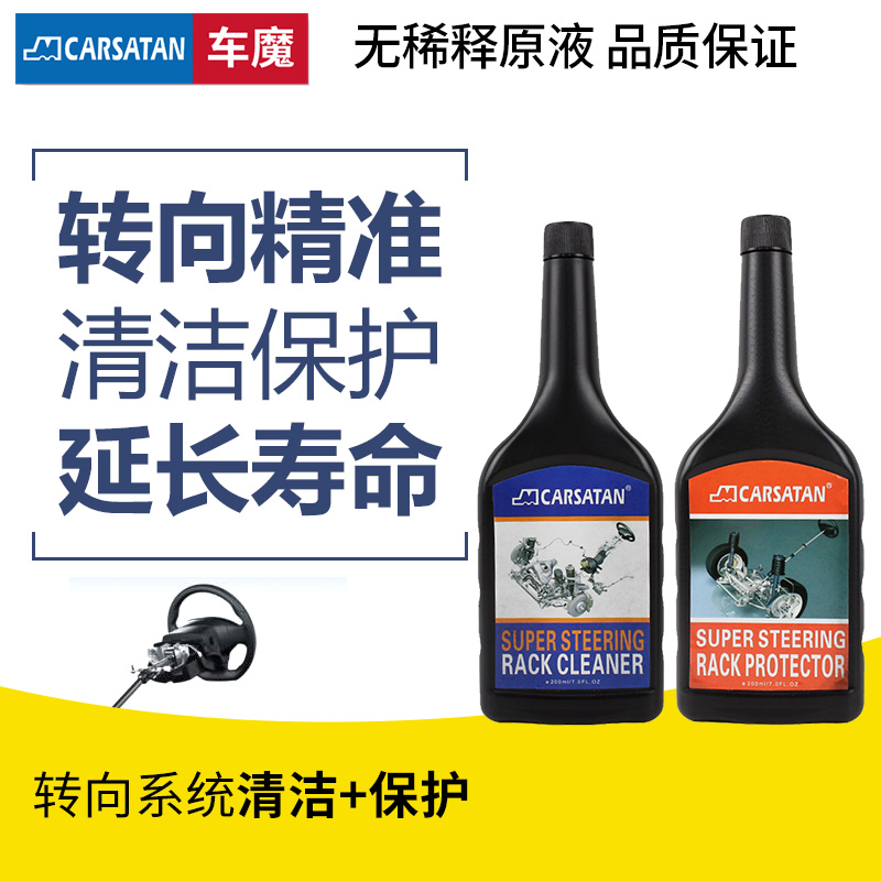 轉(zhuǎn)向系統(tǒng)組合